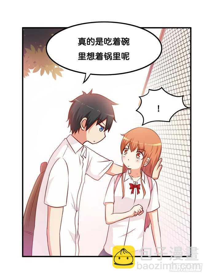 不要看向别的男人！-第215话