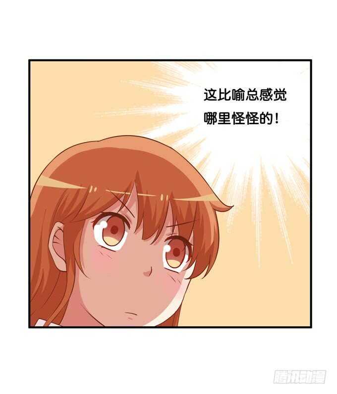 不要看向别的男人！-第215话