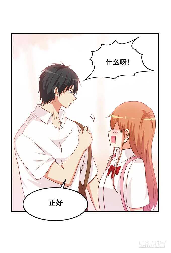 不要看向别的男人！-第215话