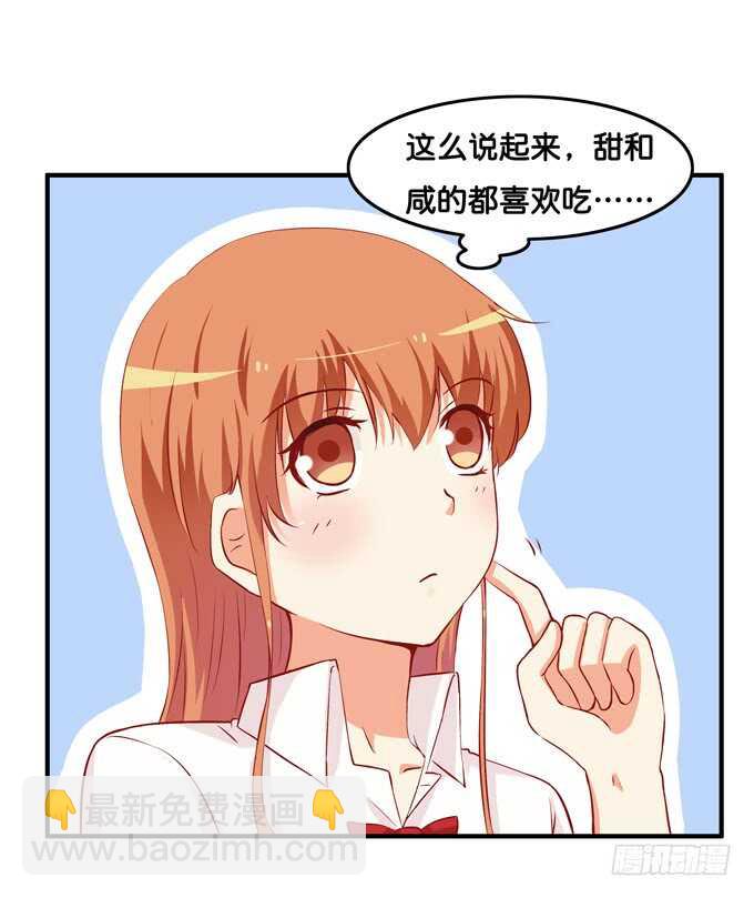 不要看向别的男人！-第215话