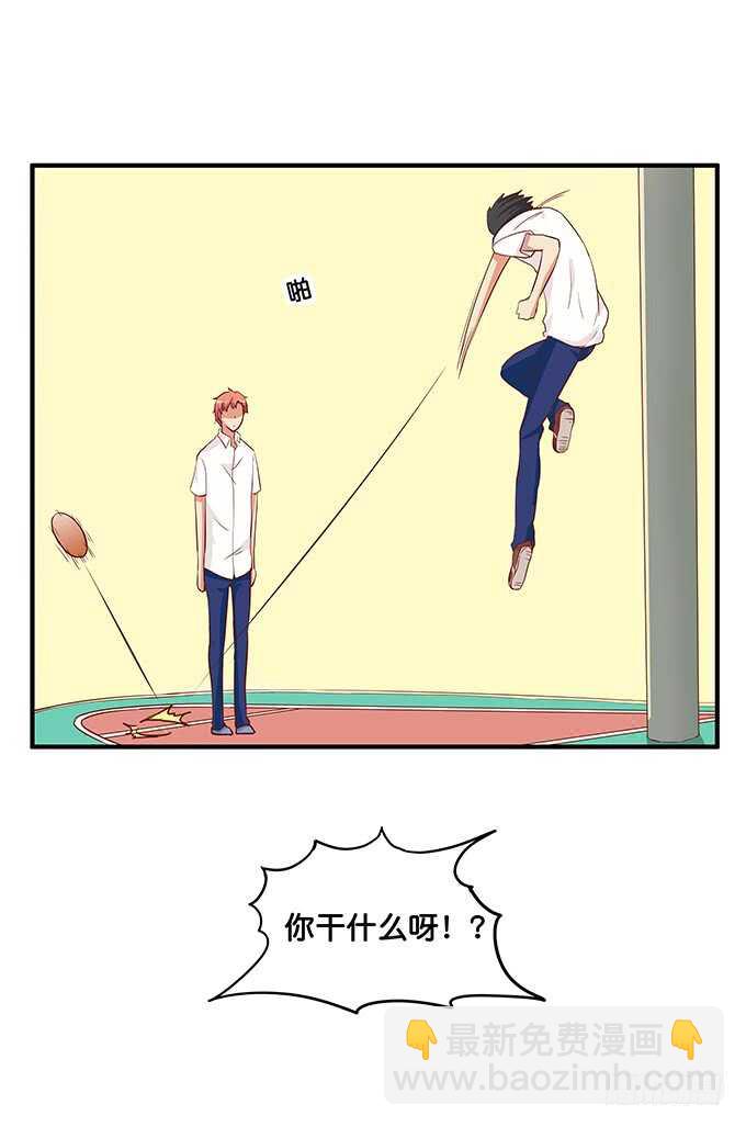 不要看向别的男人！-第215话
