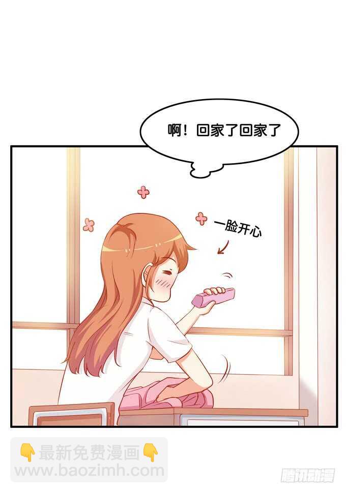 不要看向别的男人！-第215话