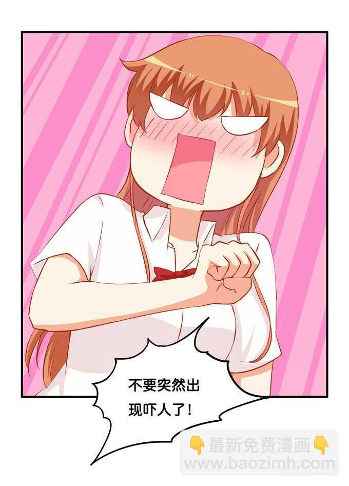 不要看向别的男人！-第215话