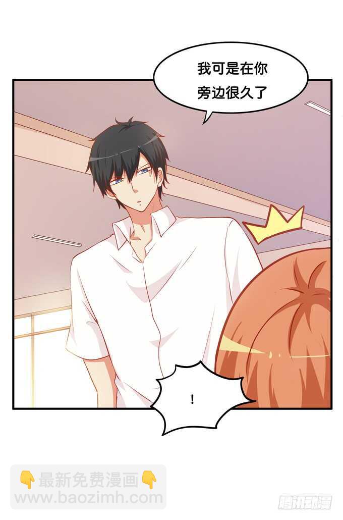 不要看向别的男人！-第215话