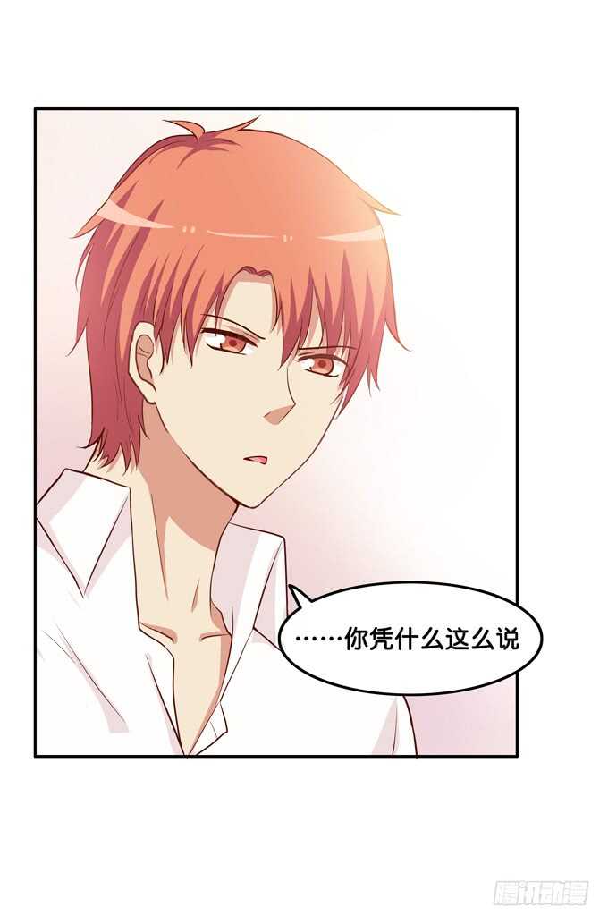 不要打她的主意！-第217话
