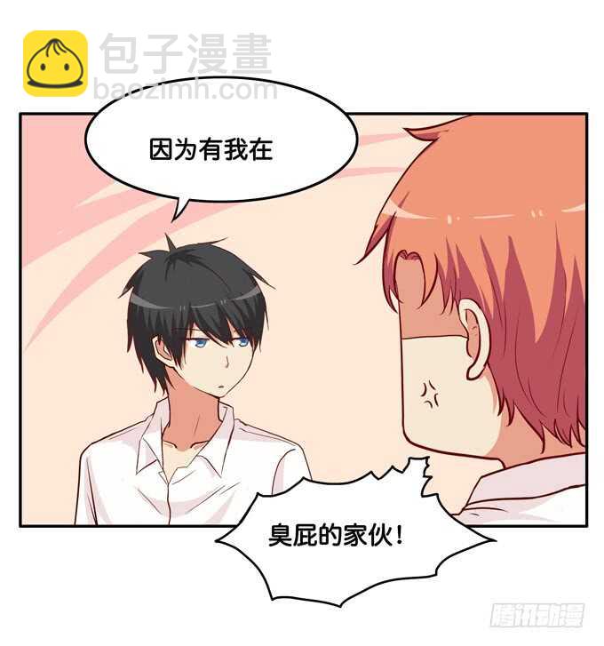 不要打她的主意！-第217话