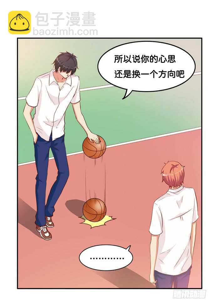 不要打她的主意！-第217话