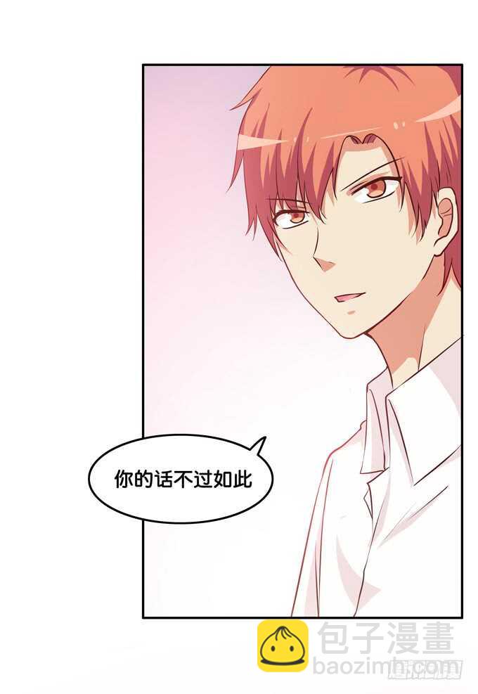 不要打她的主意！-第217话