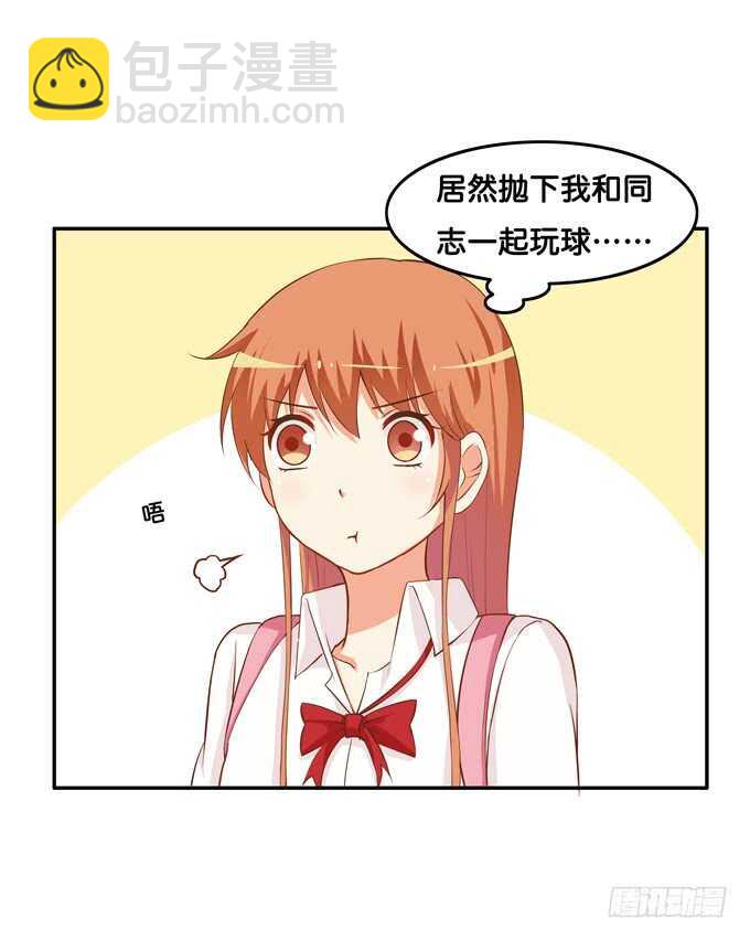 不要打她的主意！-第217话
