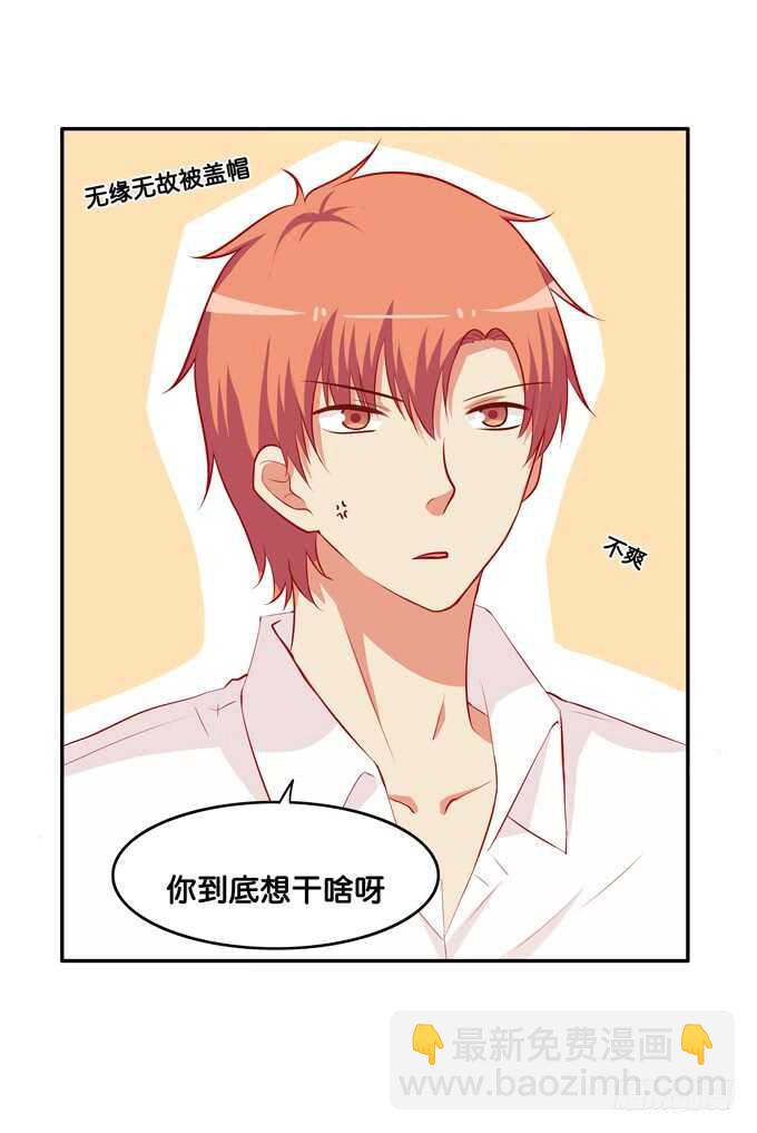 不要打她的主意！-第217话