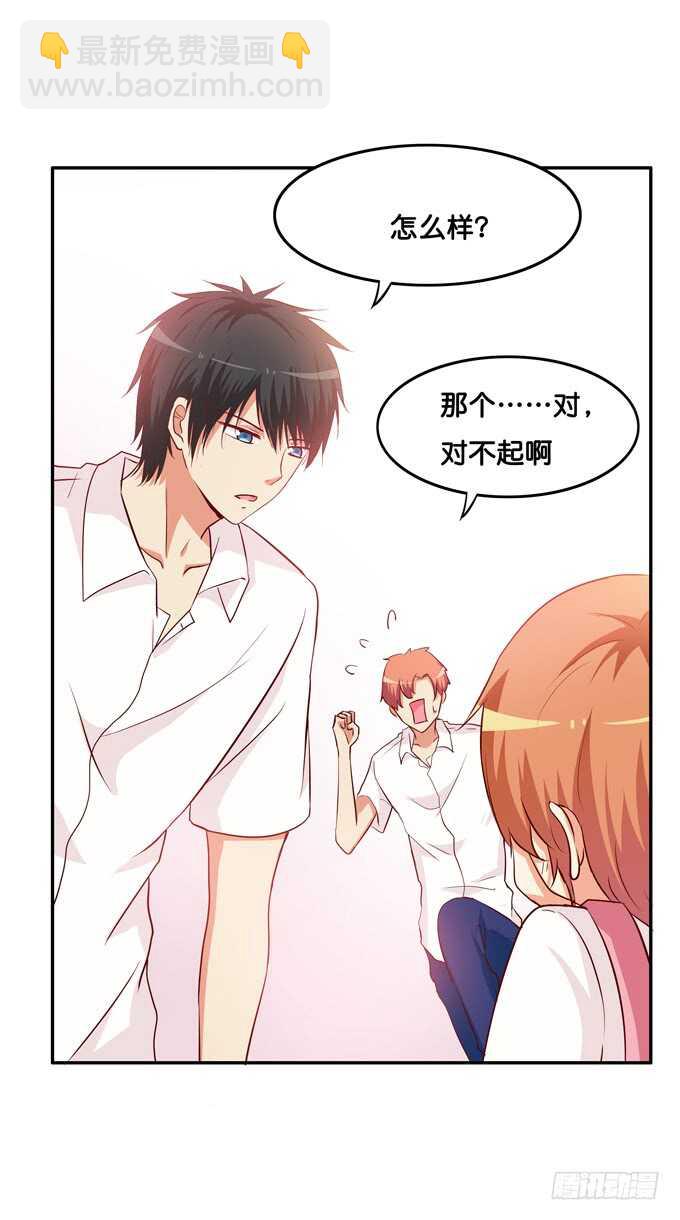 不要打她的主意！-第217话