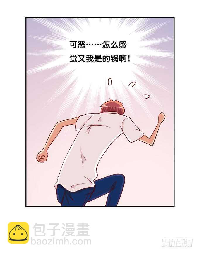 不要打她的主意！-第217话
