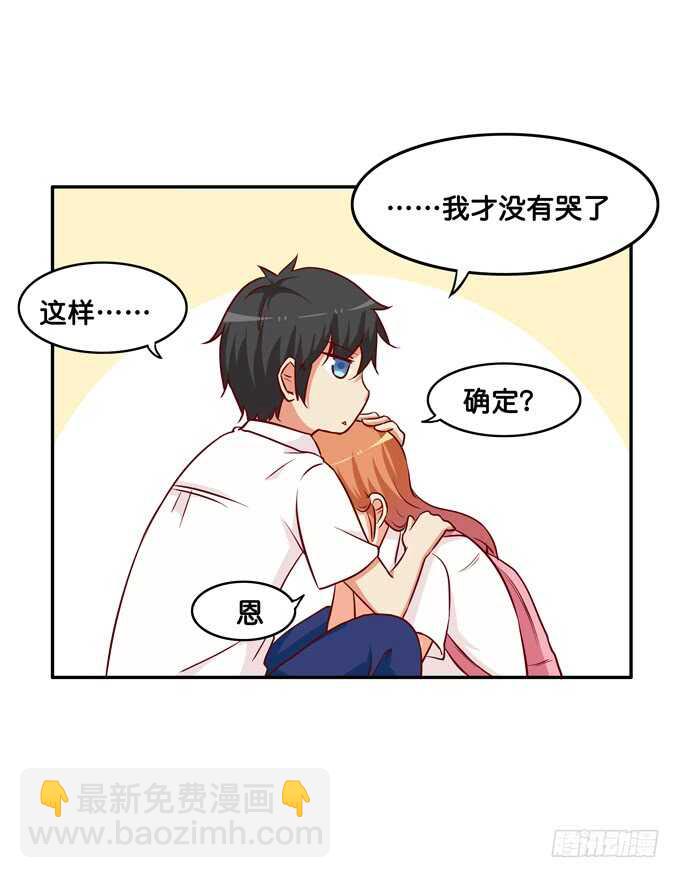 不要打她的主意！-第217话