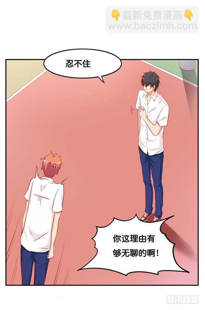 不要打她的主意！-第217话