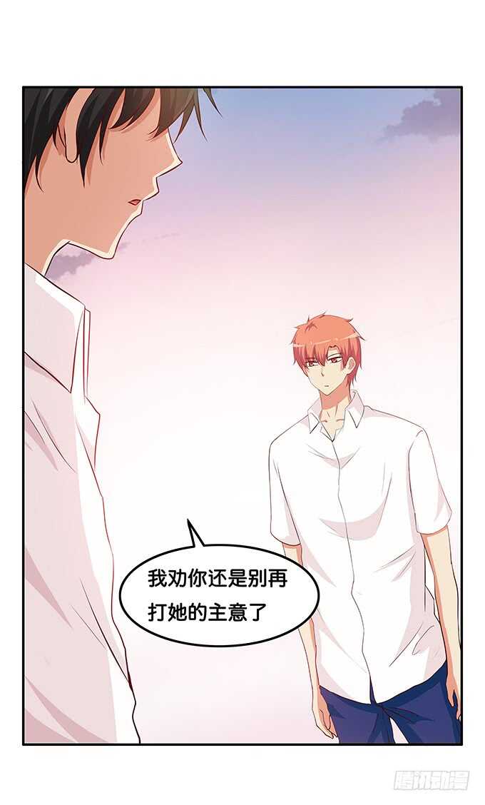 不要打她的主意！-第217话