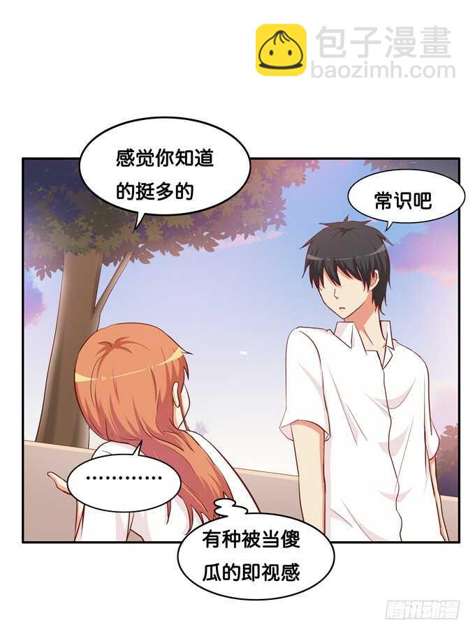 要不要舔一下~-第219话