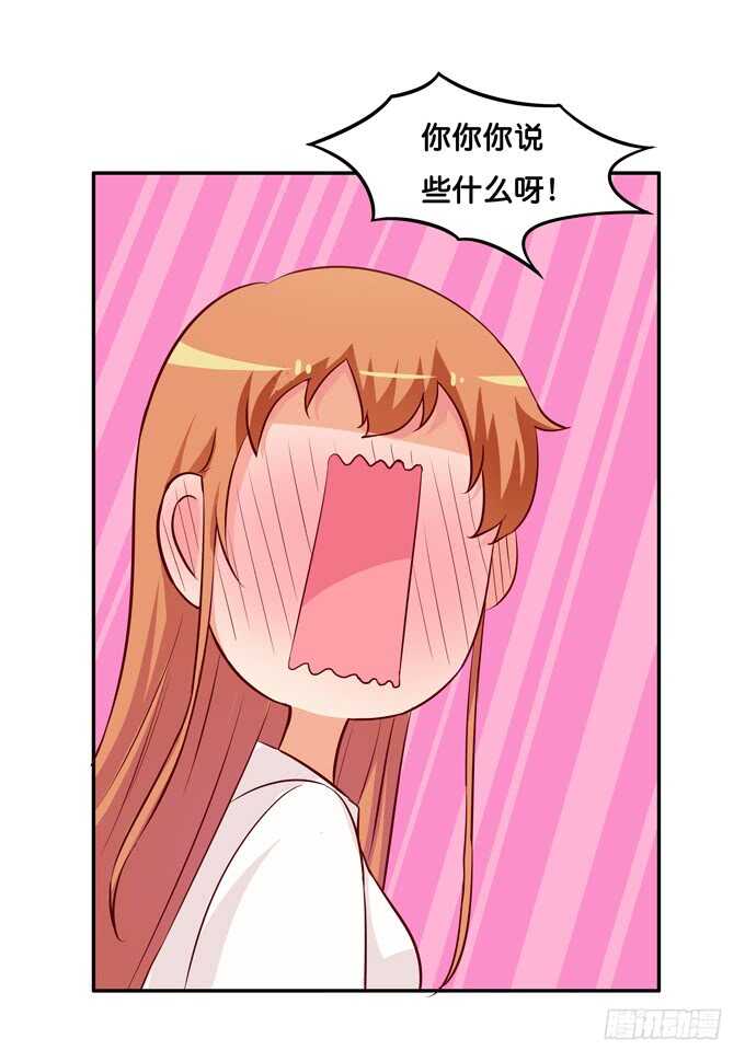 要不要舔一下~-第219话