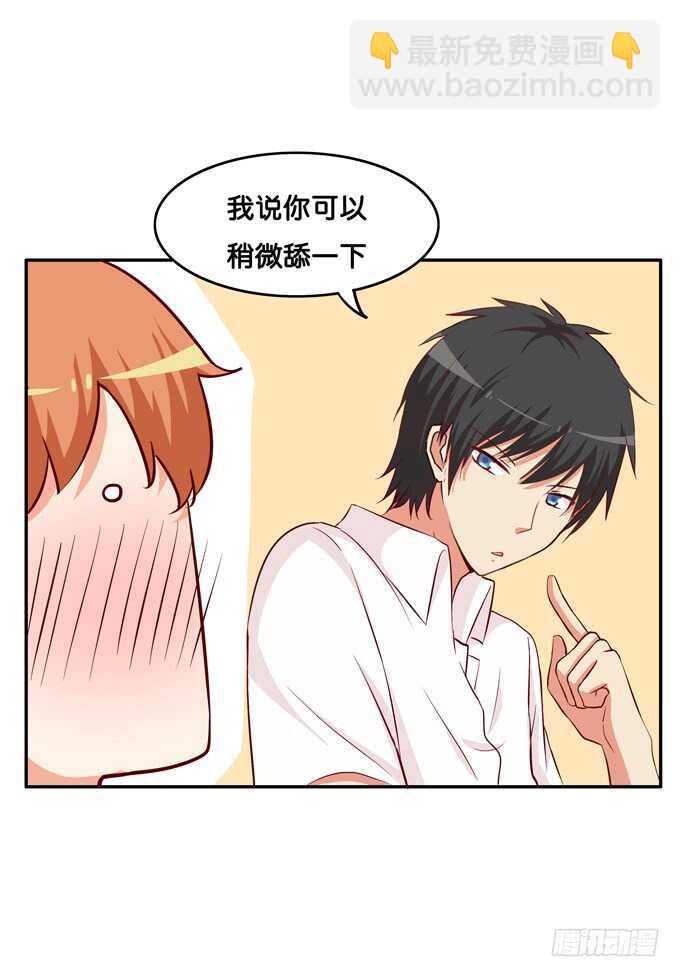 要不要舔一下~-第219话