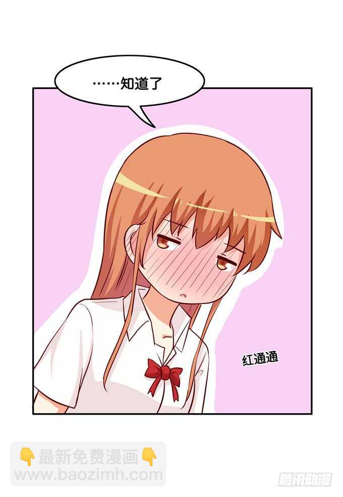 要不要舔一下~-第219话