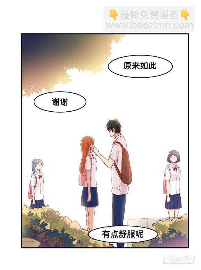 要不要舔一下~-第219话