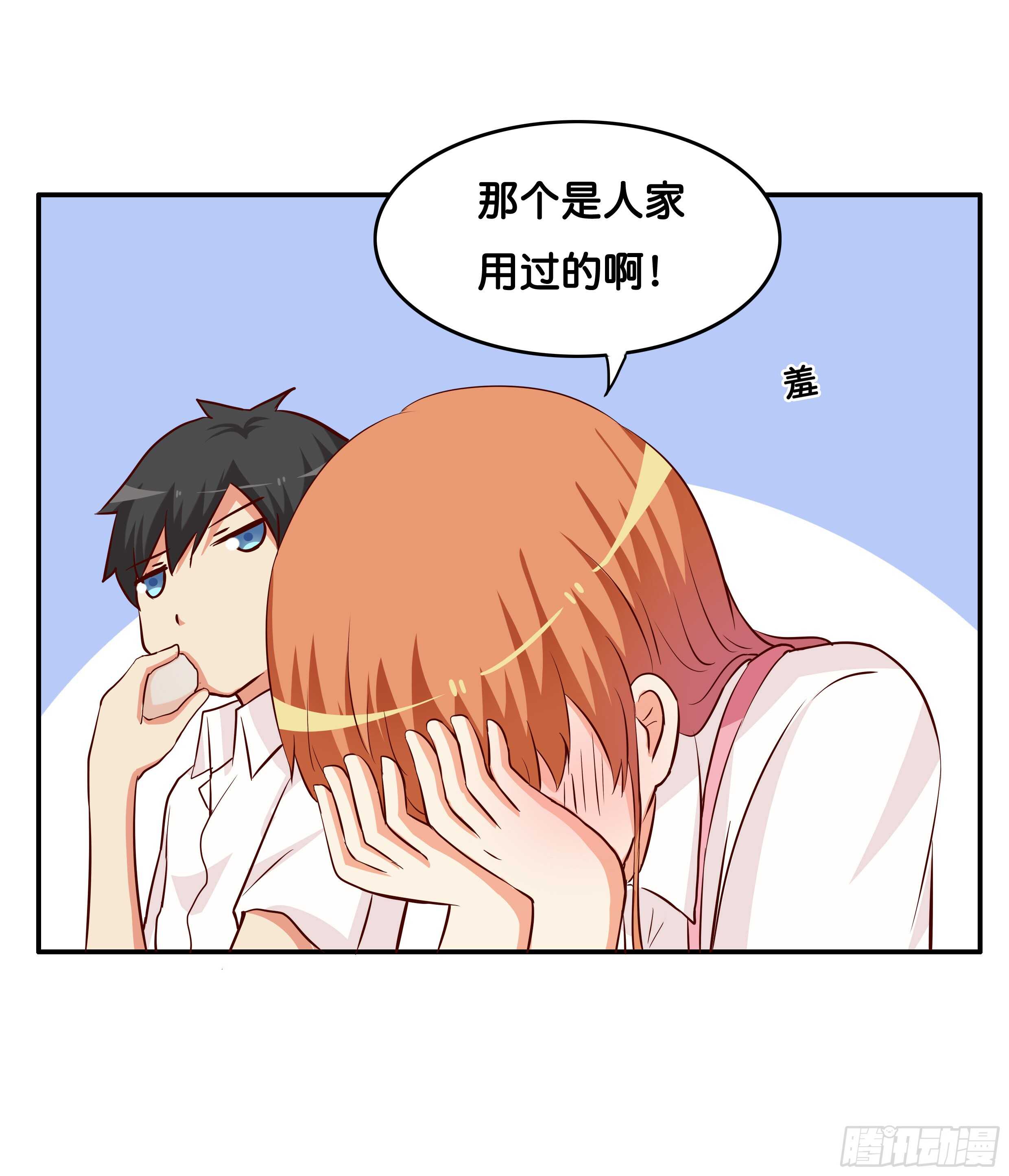 要不要舔一下~-第219话