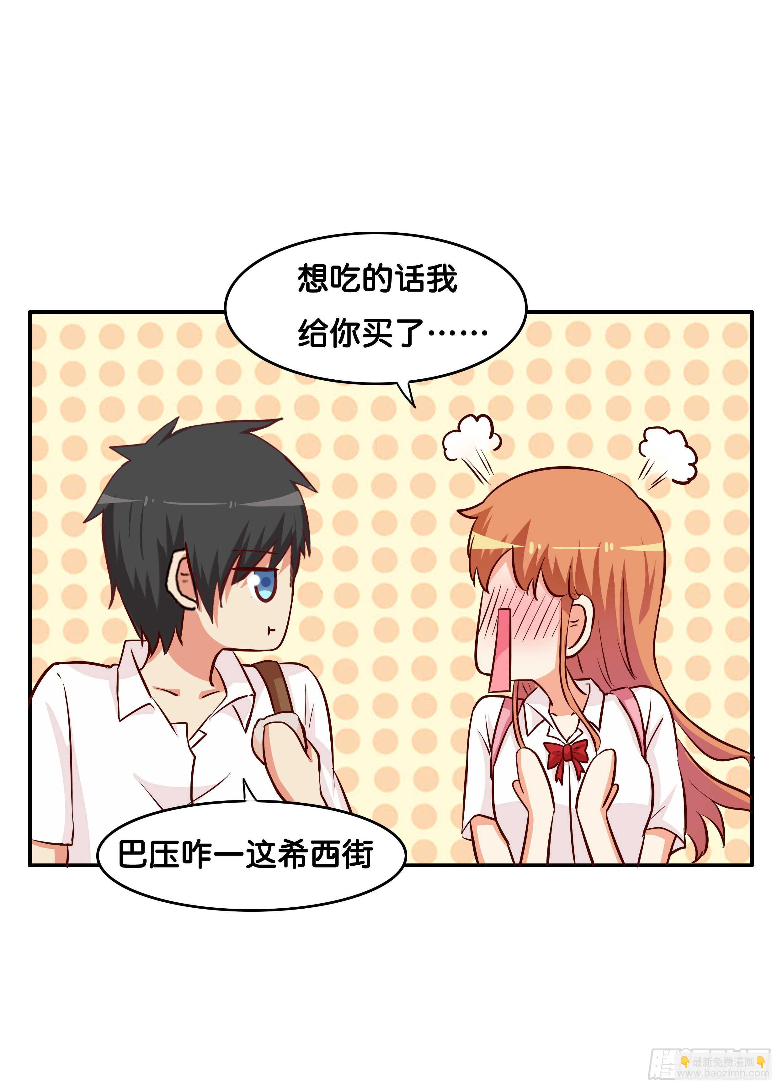 要不要舔一下~-第219话