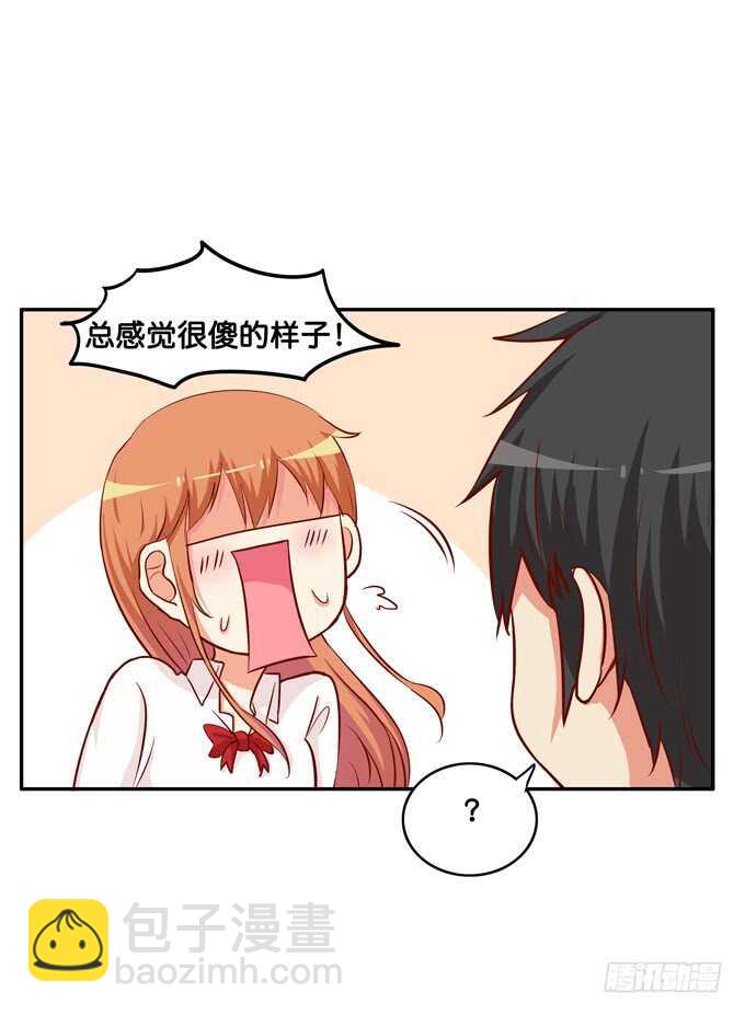要不要舔一下~-第219话
