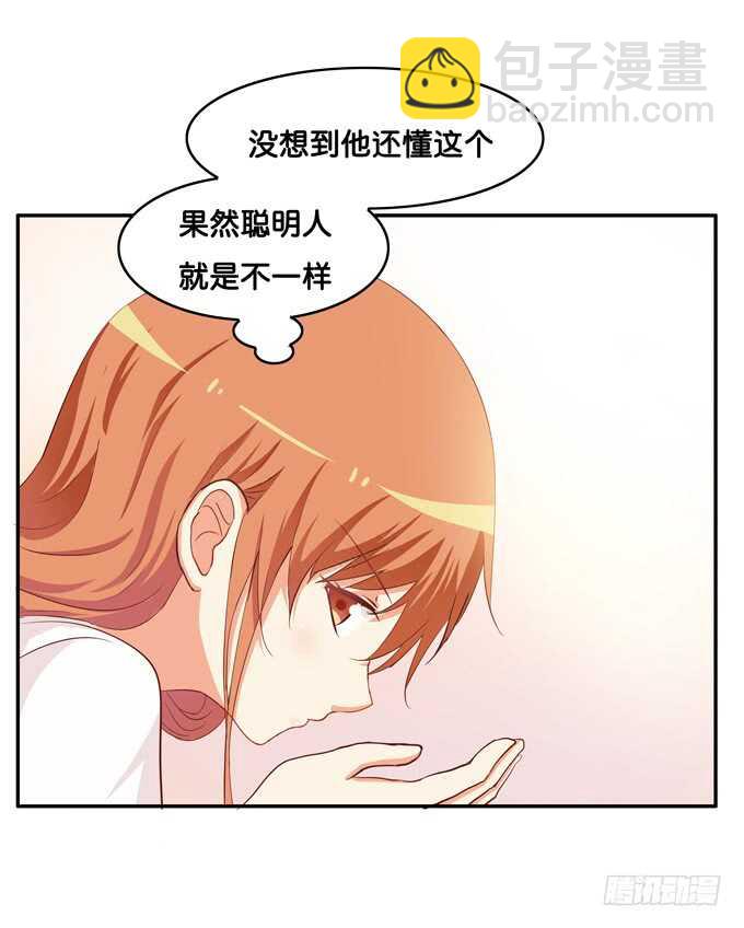 要不要舔一下~-第219话