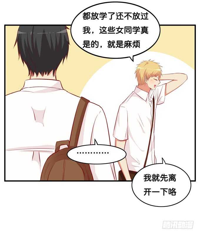 你去哪我都想陪着~-第221话