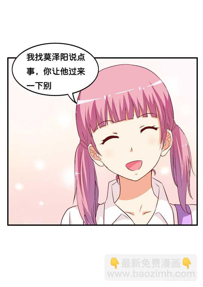 你去哪我都想陪着~-第221话