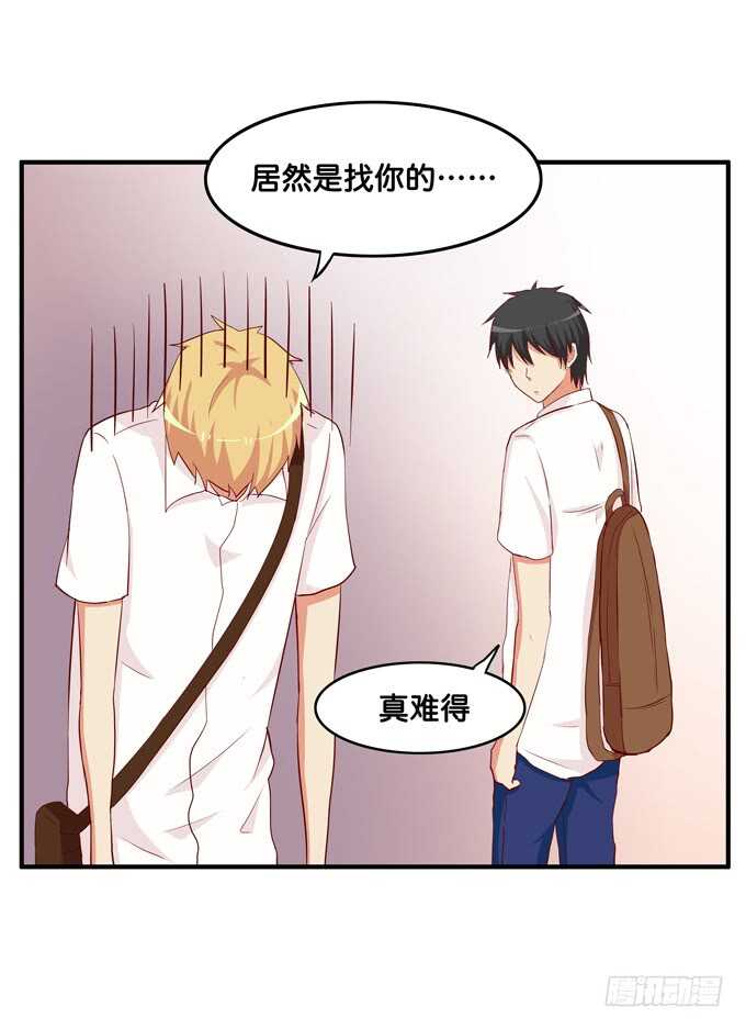 你去哪我都想陪着~-第221话
