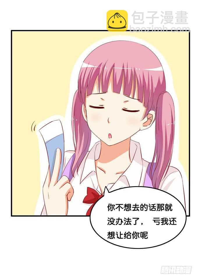 你去哪我都想陪着~-第221话
