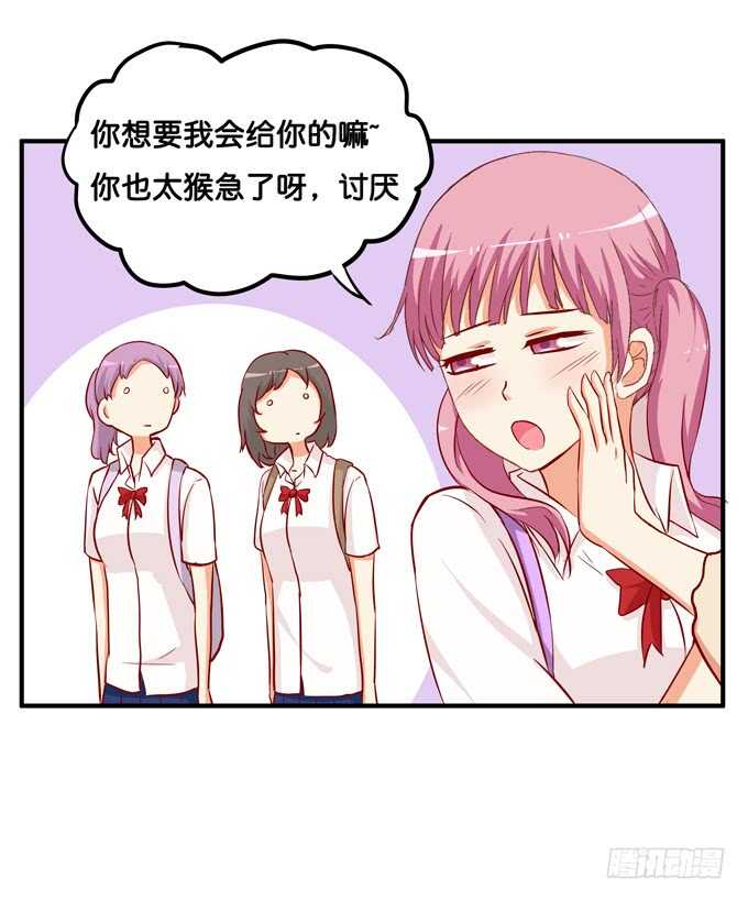 你去哪我都想陪着~-第221话