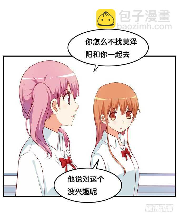 你去哪我都想陪着~-第221话
