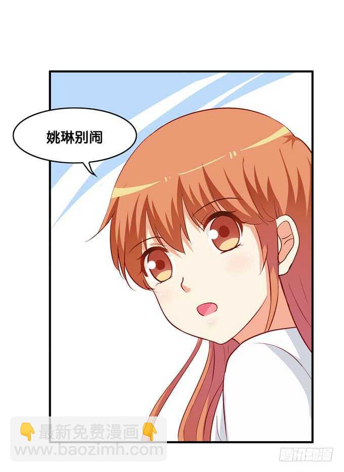 你去哪我都想陪着~-第221话
