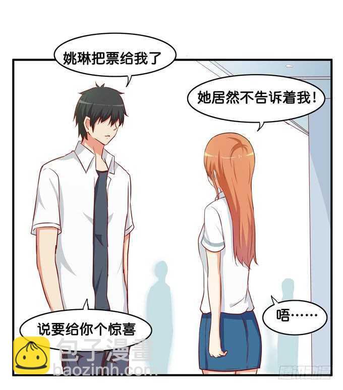 你去哪我都想陪着~-第221话