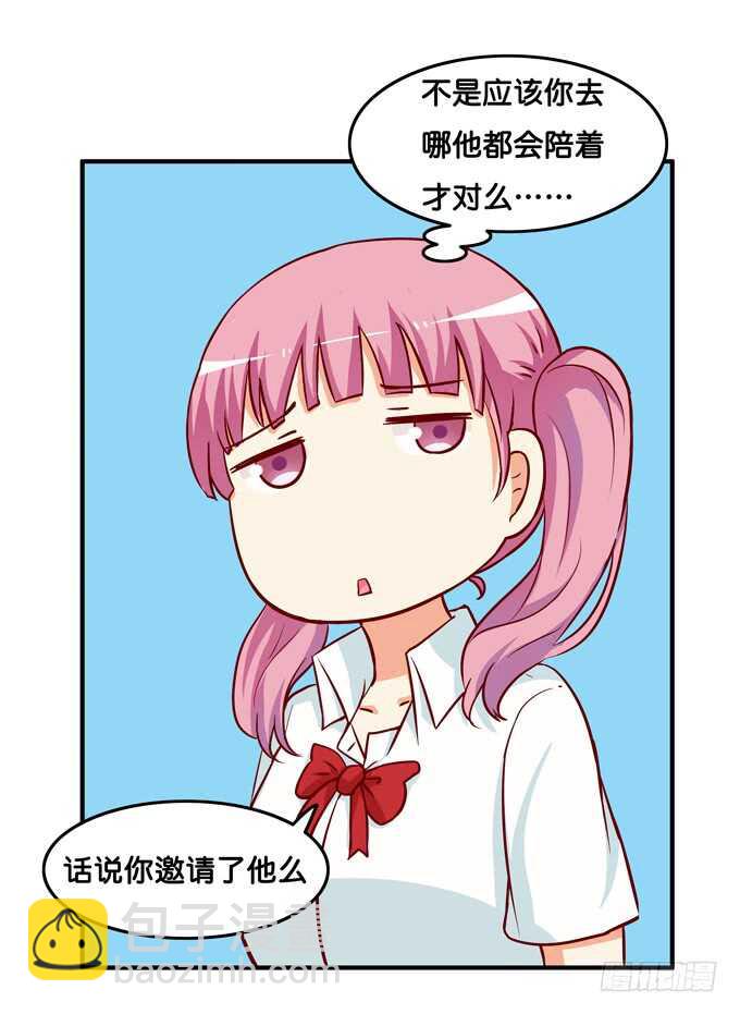 你去哪我都想陪着~-第221话