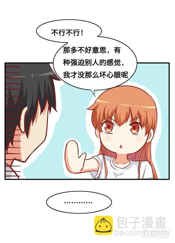 你去哪我都想陪着~-第221话