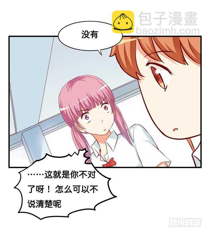 你去哪我都想陪着~-第221话