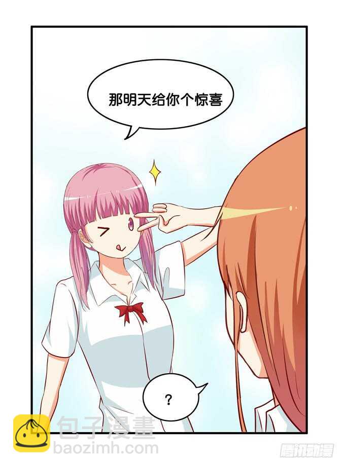 你去哪我都想陪着~-第221话