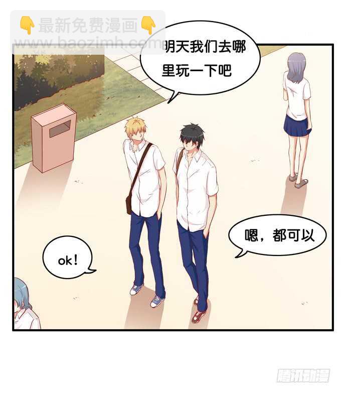 你去哪我都想陪着~-第221话