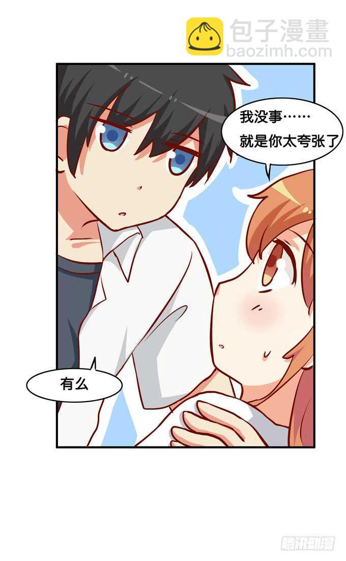 突然说些什么呢~-第223话