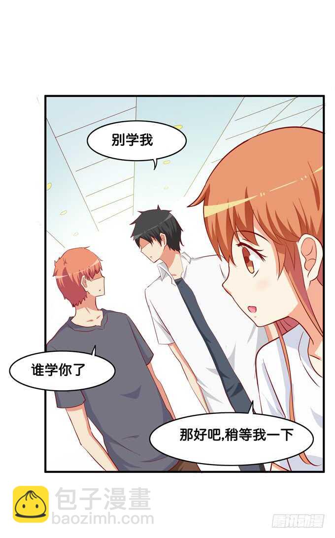 突然说些什么呢~-第223话