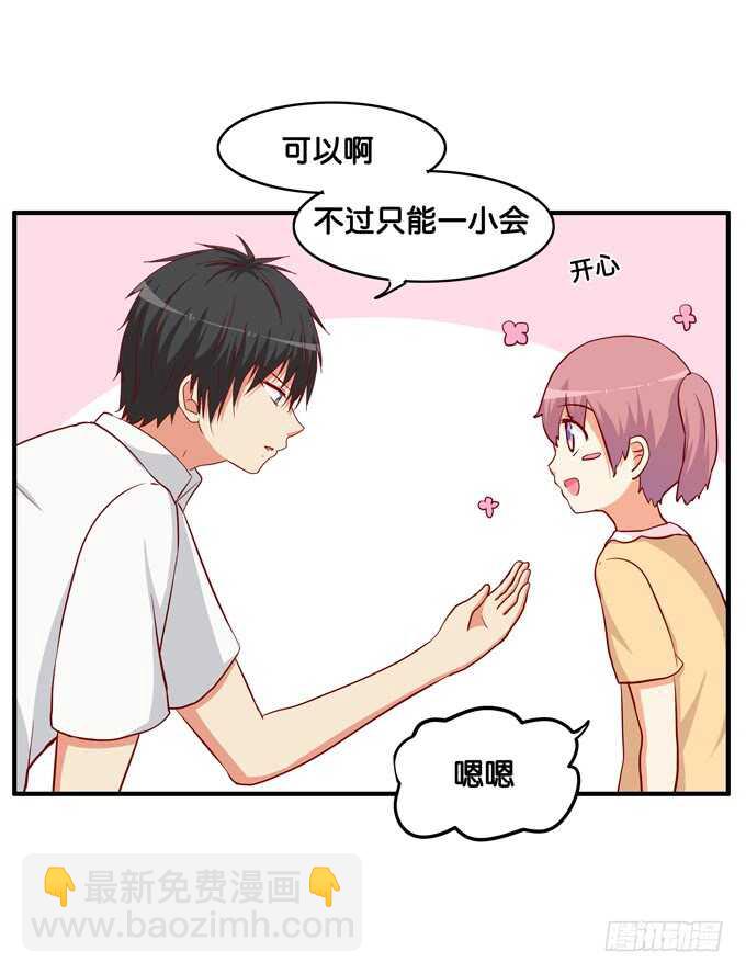 突然说些什么呢~-第223话