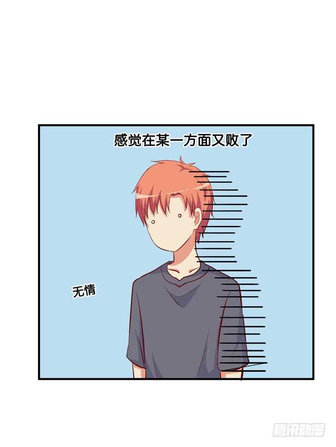 突然说些什么呢~-第223话