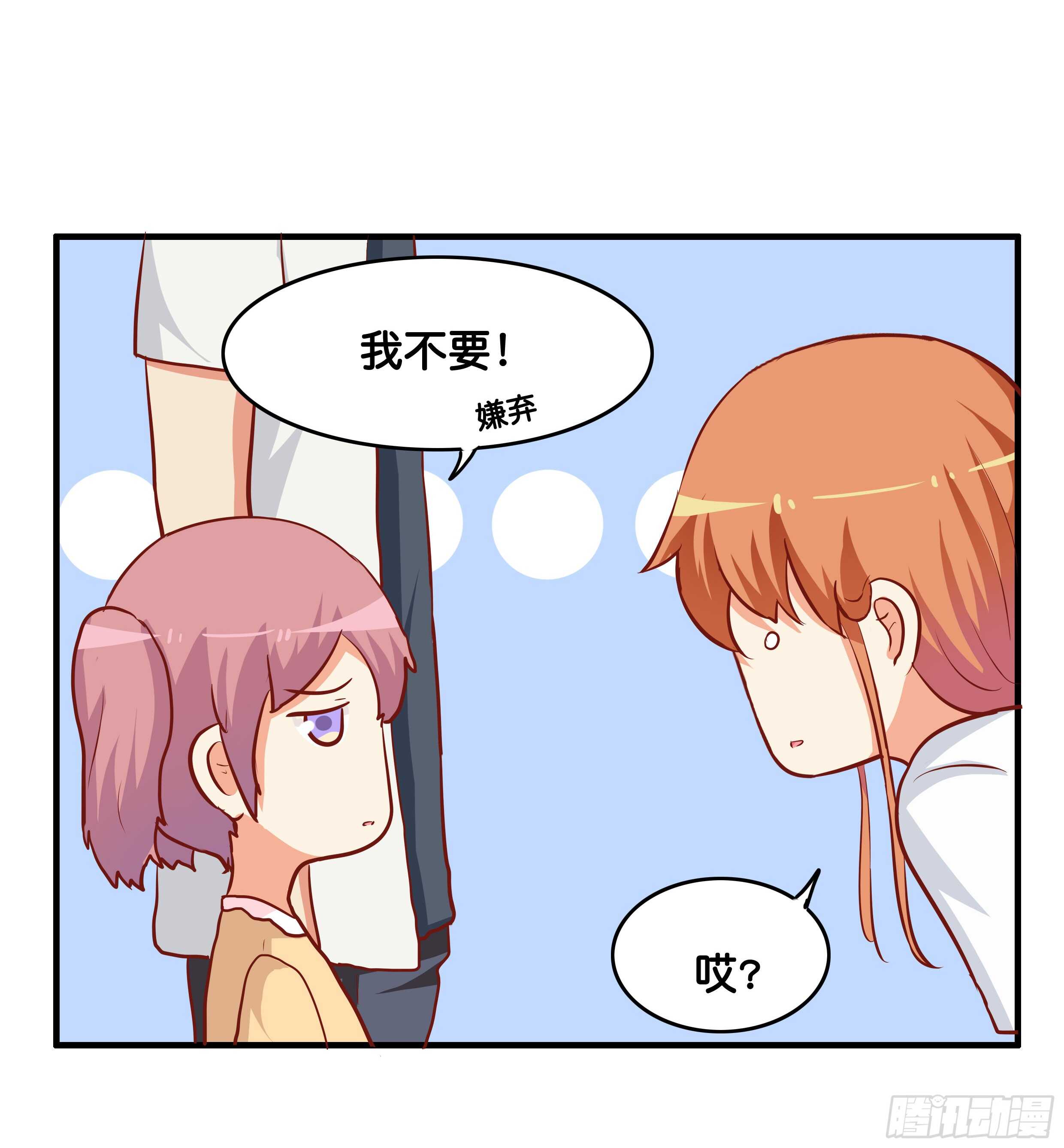 突然说些什么呢~-第223话