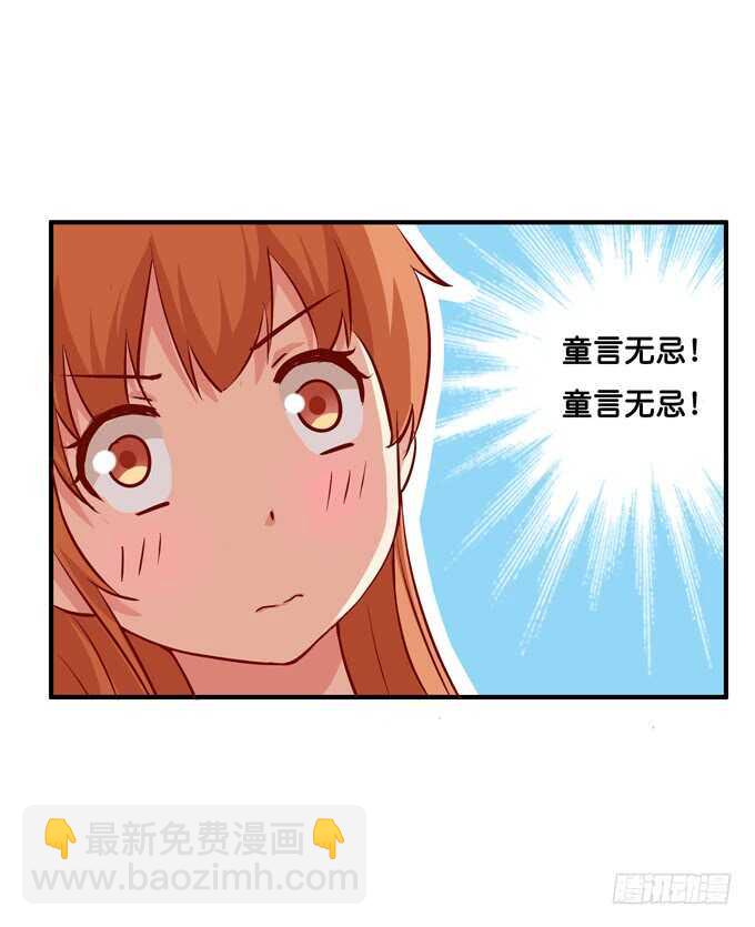 突然说些什么呢~-第223话