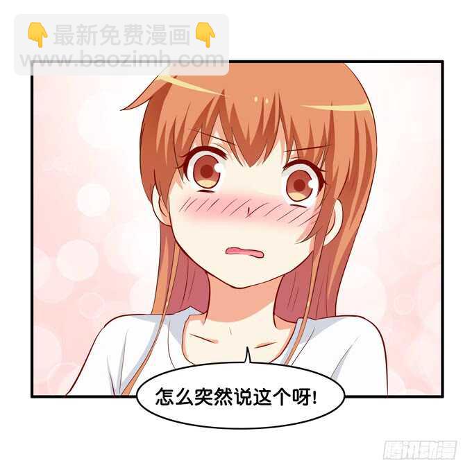 突然说些什么呢~-第223话