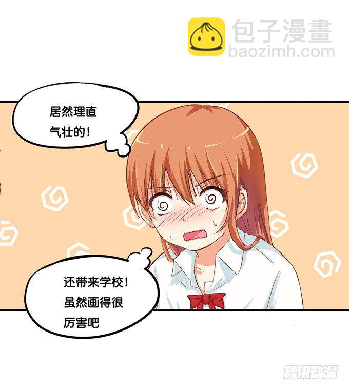 看来我得好好教教你了-第25话