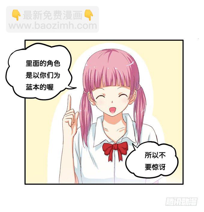 看来我得好好教教你了-第25话